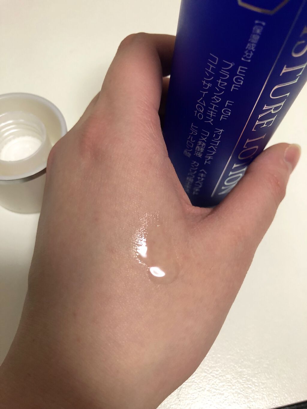 限定化粧水】エクスピュール モイスチャーローションEF 〈化粧水