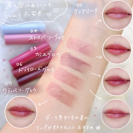 モイスチャーリップスティック 07 クランベリーグロウ/CandyDoll/口紅を使ったクチコミ(3枚目)