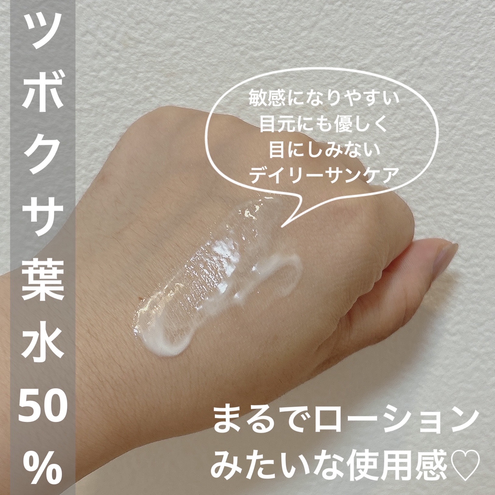 スーパーモイスチャーエッセンスサンクリーム/ダルバ/日焼け止めクリームを使ったクチコミ（3枚目）