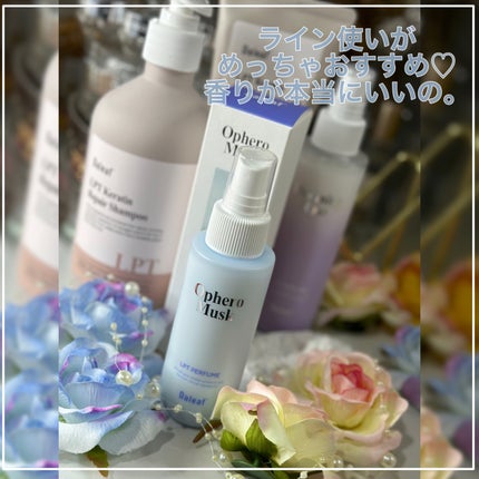 パフュームヘアパックインミスト Ophero Musk/Daleaf/アウトバストリートメントを使ったクチコミ(2枚目)