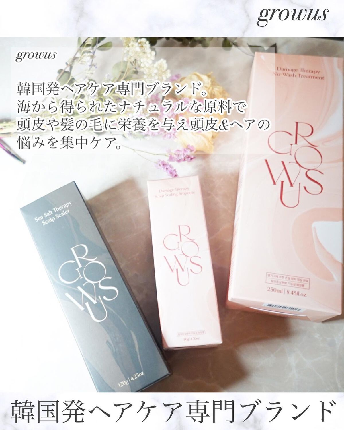 シーソルトセラピースカルプスケーラー/GROWUS/ヘッドスクラブを使ったクチコミ（2枚目）