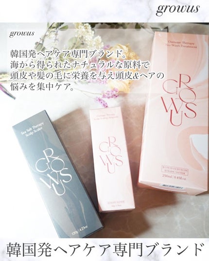 シーソルトセラピースカルプスケーラー/GROWUS/ヘッドスクラブを使ったクチコミ(2枚目)