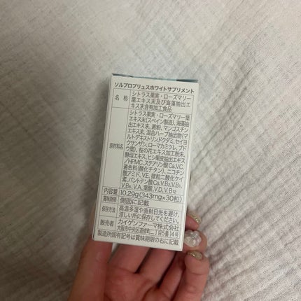 ソルプロプリュスホワイトサプリメント/カイゲンファーマ/美容サプリメントを使ったクチコミ(2枚目)