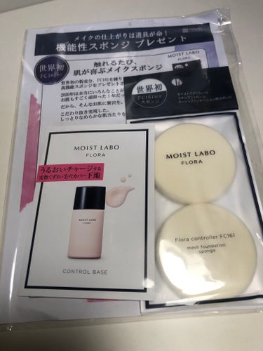 モイストラボフローラ 皮脂くずれ毛穴カバー下地/Moist Labo/化粧下地を使ったクチコミ（2枚目）