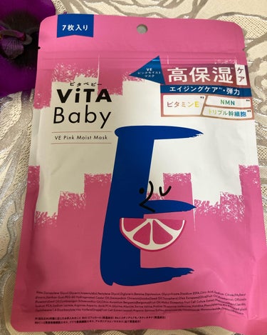 ViTABaby VEピンクモイストマスクのクチコミ「今日ご紹介するのは
株式会社FlutterさんのViTABaby VEピンクモイストマスクです.....」（1枚目）