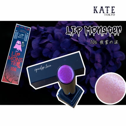 ケイト リップモンスター/KATE/口紅を使ったクチコミ(2枚目)