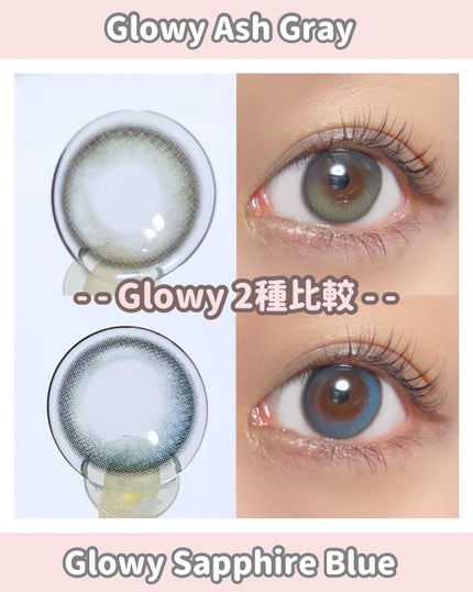 Glowy 1day/OLENS/ワンデー(1DAY)カラコンを使ったクチコミ(1枚目)