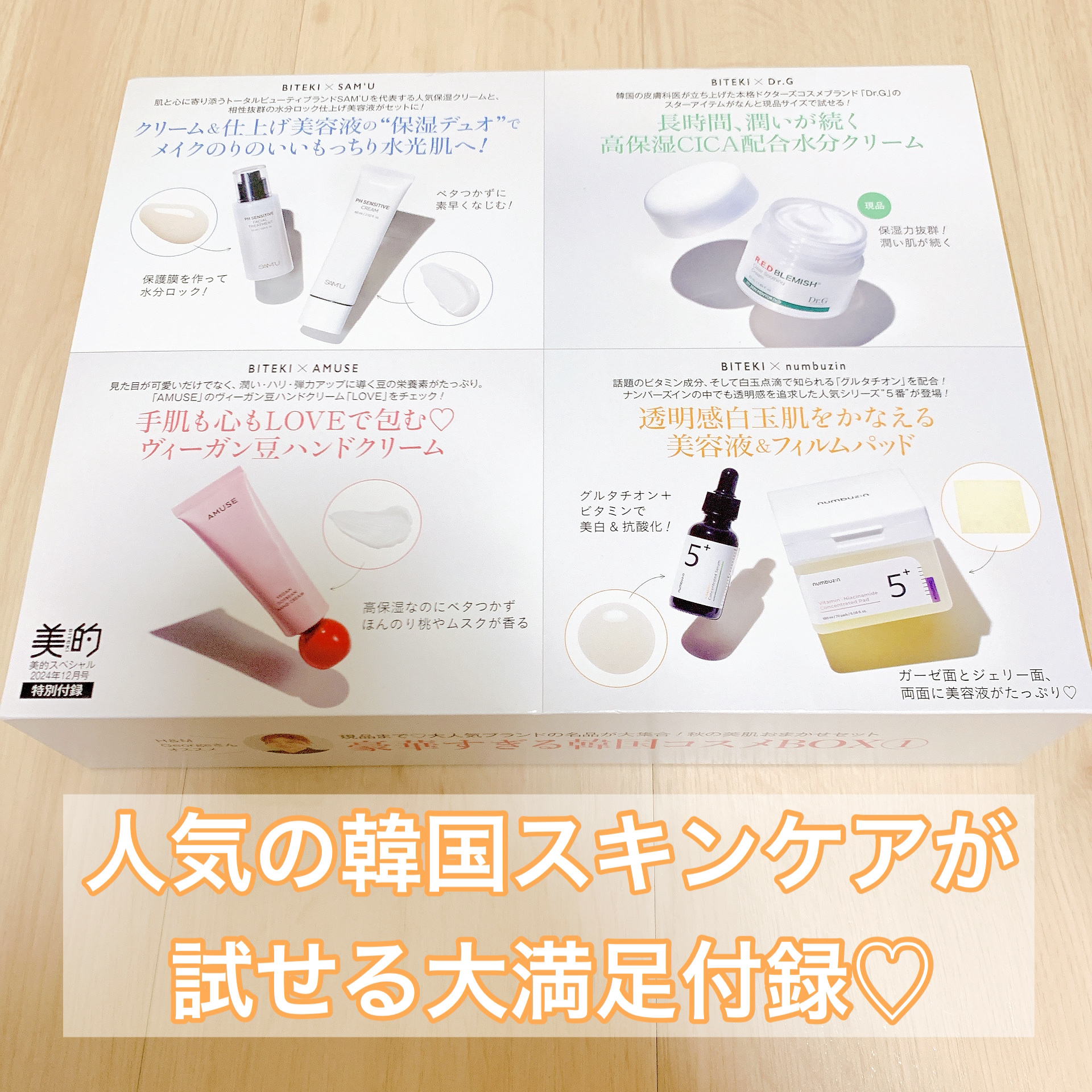 レッドブレミッシュ クリアスージングクリーム/Dr.G/フェイスクリームを使ったクチコミ（1枚目）