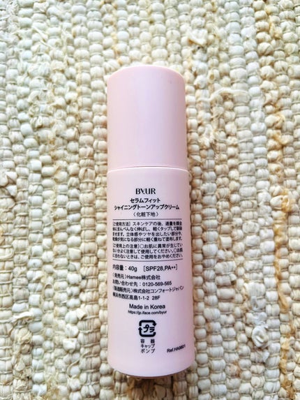 セラムフィット シャイニング トーンアップクリーム /ByUR/化粧下地を使ったクチコミ(4枚目)