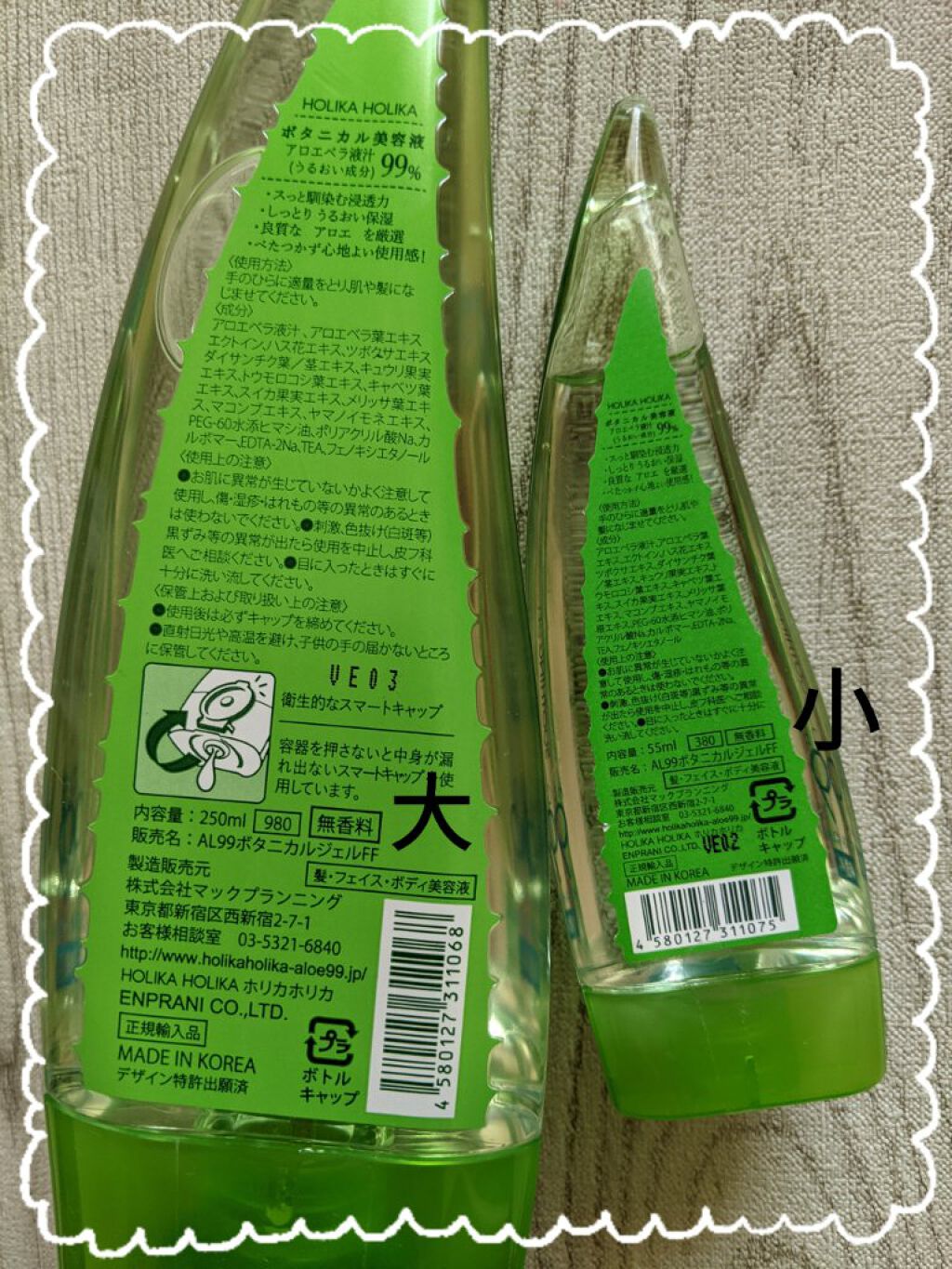 アロエ99％ スージングジェル/HOLIKA HOLIKA/ボディローションを使ったクチコミ（2枚目）