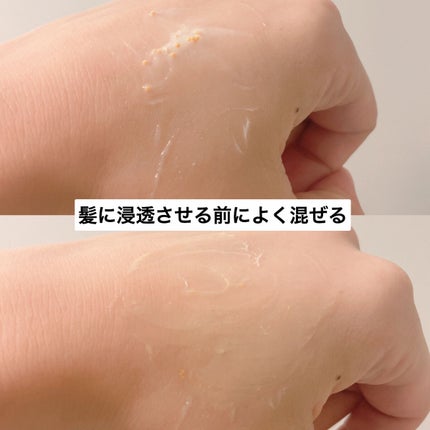 パンテーンマカロン ヘアマスク うるつやリッチ/パンテーン/ヘアマスク・ヘアパックを使ったクチコミ(5枚目)