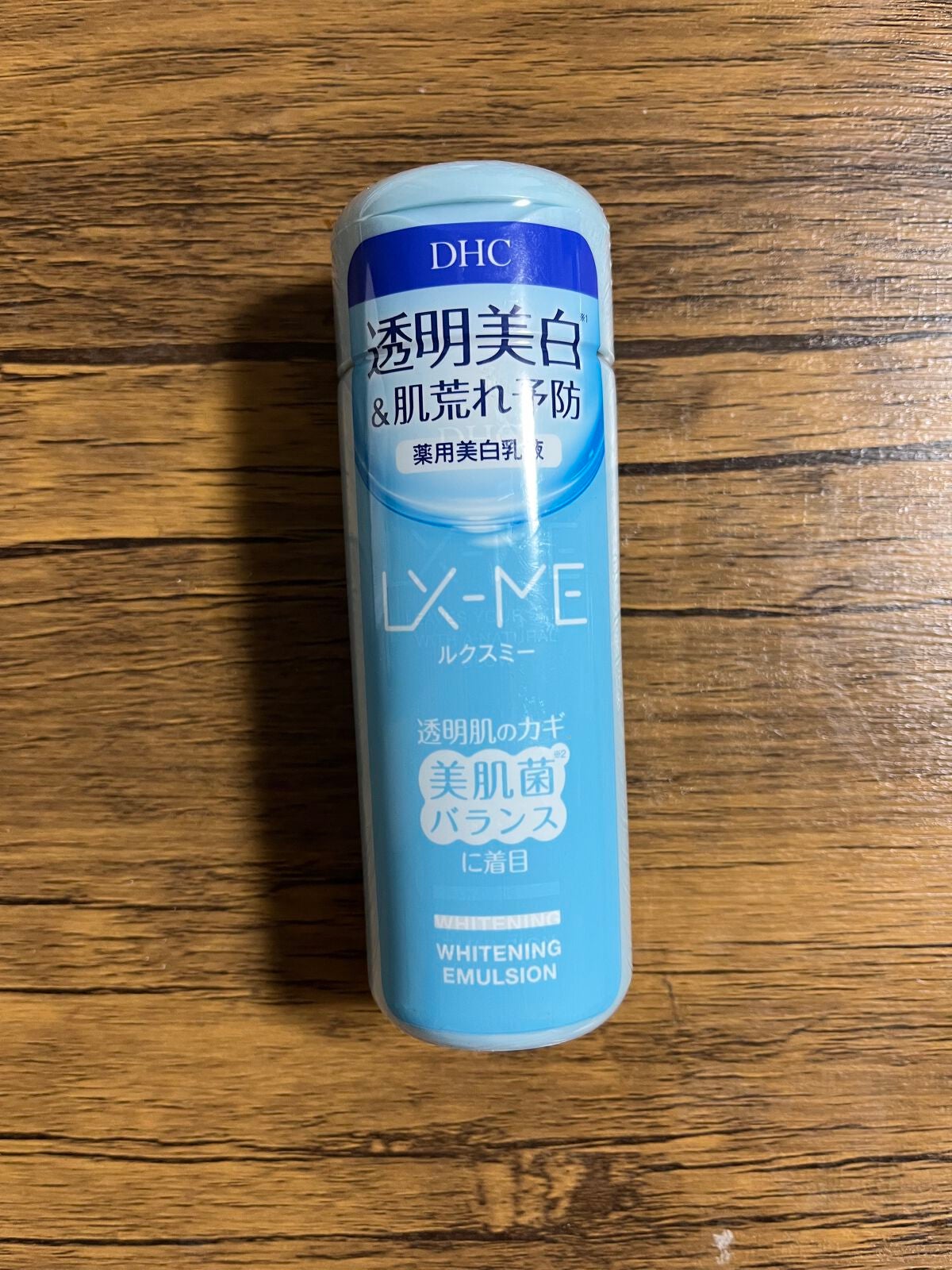 DHCルクスミー 薬用ホワイトニング エマルジョン/DHC/乳液を使ったクチコミ(1枚目)