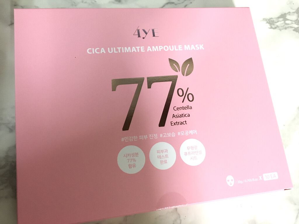 CICA ULTIMATE MASK﻿/4YE/シートマスク・パックを使ったクチコミ（1枚目）