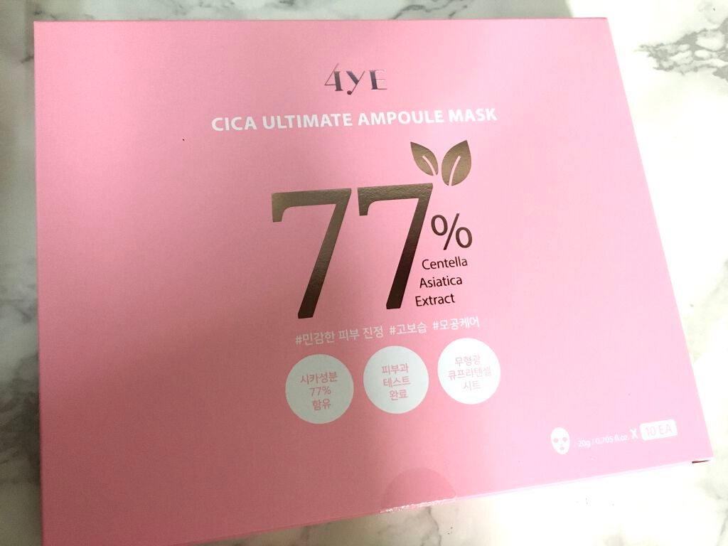 CICA ULTIMATE MASK/4YE/シートマスク・パックを使ったクチコミ(1枚目)