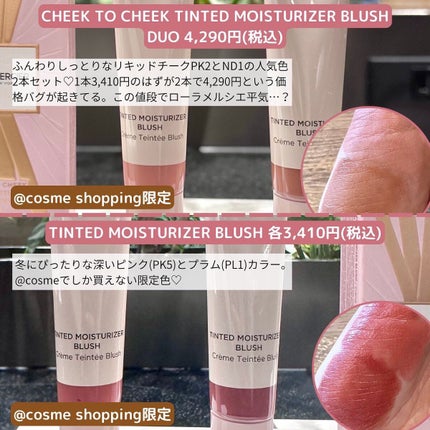 ファースト ボール チーク パレット/ローラ メルシエ/パウダーチークを使ったクチコミ(8枚目)