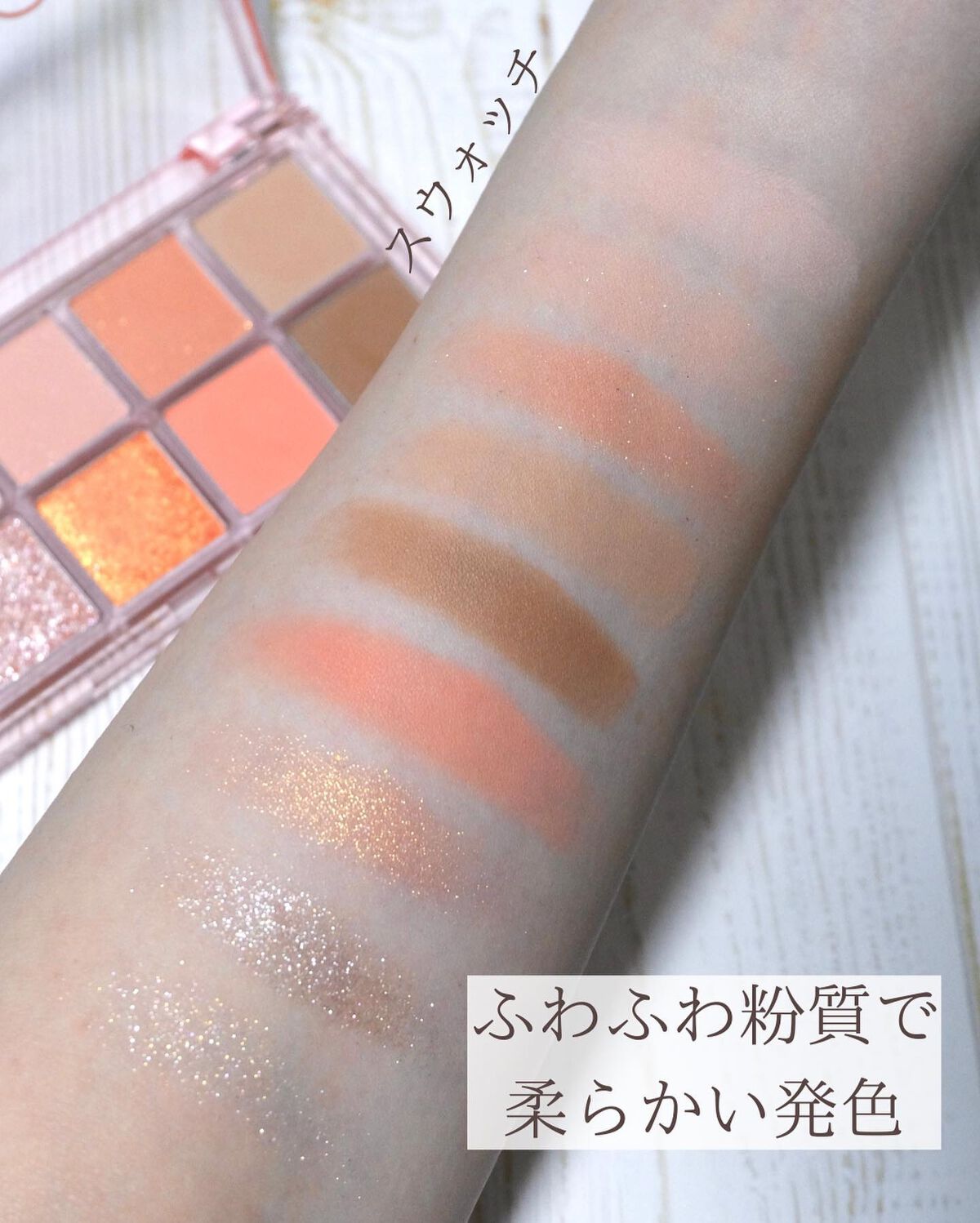 ベターザンパレット/rom&nd/アイシャドウパレットを使ったクチコミ(6枚目)