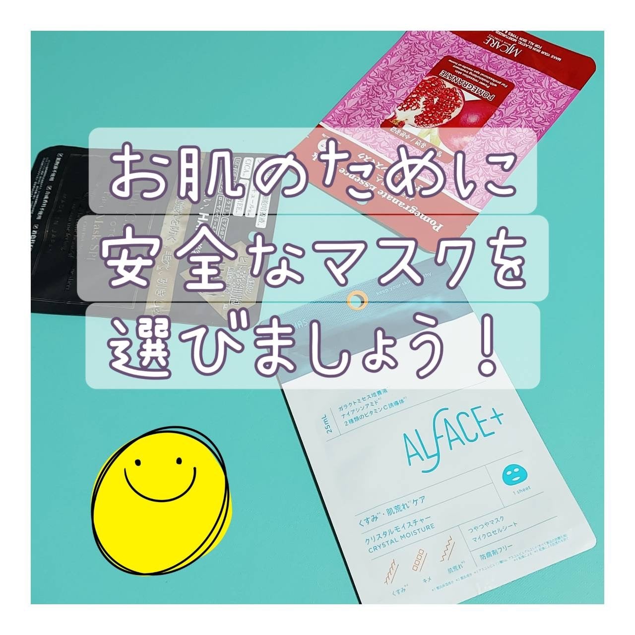 青山ニナ@コスメコンシェルジュインストラクター on LIPS 「大容量のシートマスクは肌荒れの原因に!私は必ず個包装のものを使..」(5枚目)