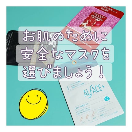 青山ニナ@コスメコンシェルジュインストラクター on LIPS 「大容量のシートマスクは肌荒れの原因に!私は必ず個包装のものを使..」(5枚目)