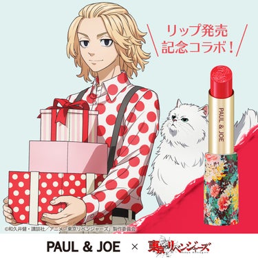 リップスティック/PAUL & JOE BEAUTE/口紅を使ったクチコミ（2枚目）