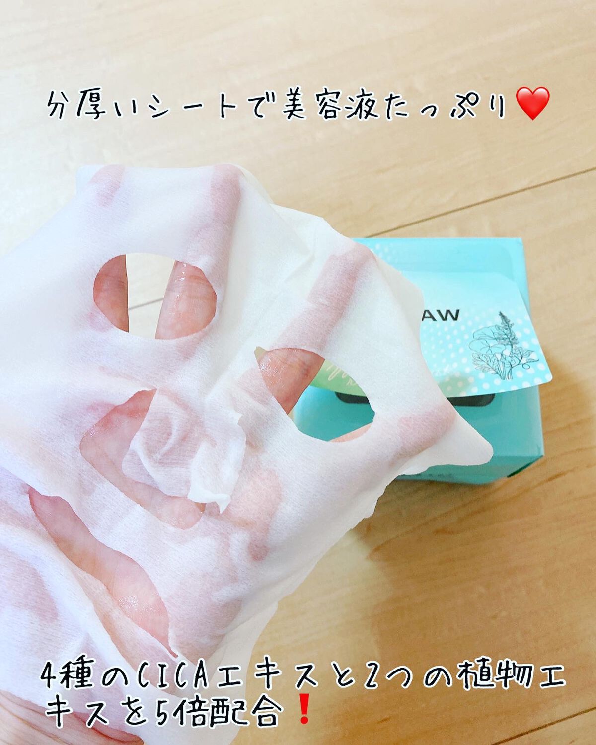 モイストリペアマスク/LIHAW/シートマスク・パックを使ったクチコミ(2枚目)