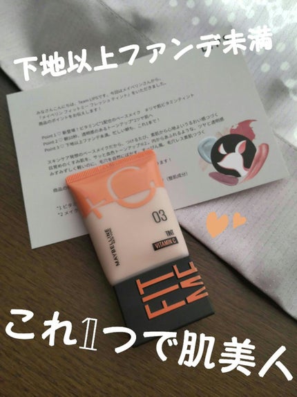 フィットミー フレッシュ ティント/MAYBELLINE NEW YORK/ベースメイクを使ったクチコミ(1枚目)