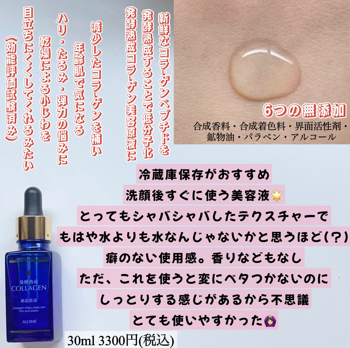 発酵熟成プラセンタ美容原液/発酵熟成美容原液/美容液を使ったクチコミ（2枚目）