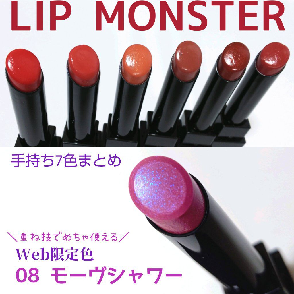 ケイト リップモンスター/KATE/口紅を使ったクチコミ(1枚目)