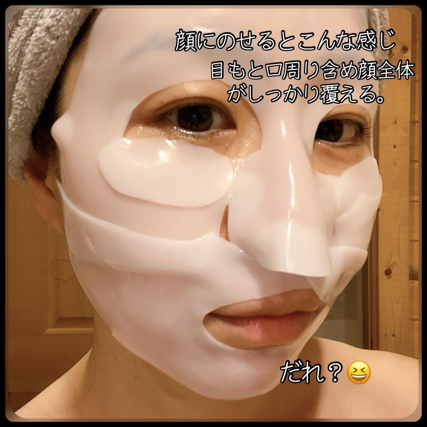 バイオコラーゲンリアルディープマスク/Biodance/シートマスク・パックを使ったクチコミ(5枚目)