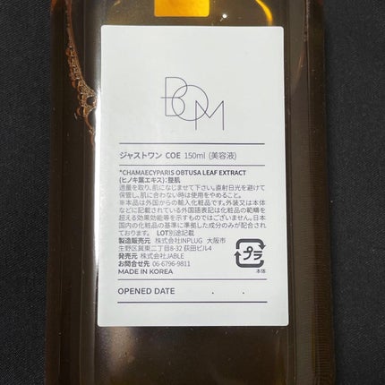 JUST ONE ヴィーガンエッセンス/BOM/化粧水を使ったクチコミ(8枚目)
