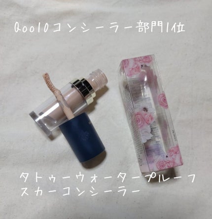 タトゥーウォータープルーフスカーコンシーラー/フォレンコス/リキッドコンシーラーを使ったクチコミ(1枚目)