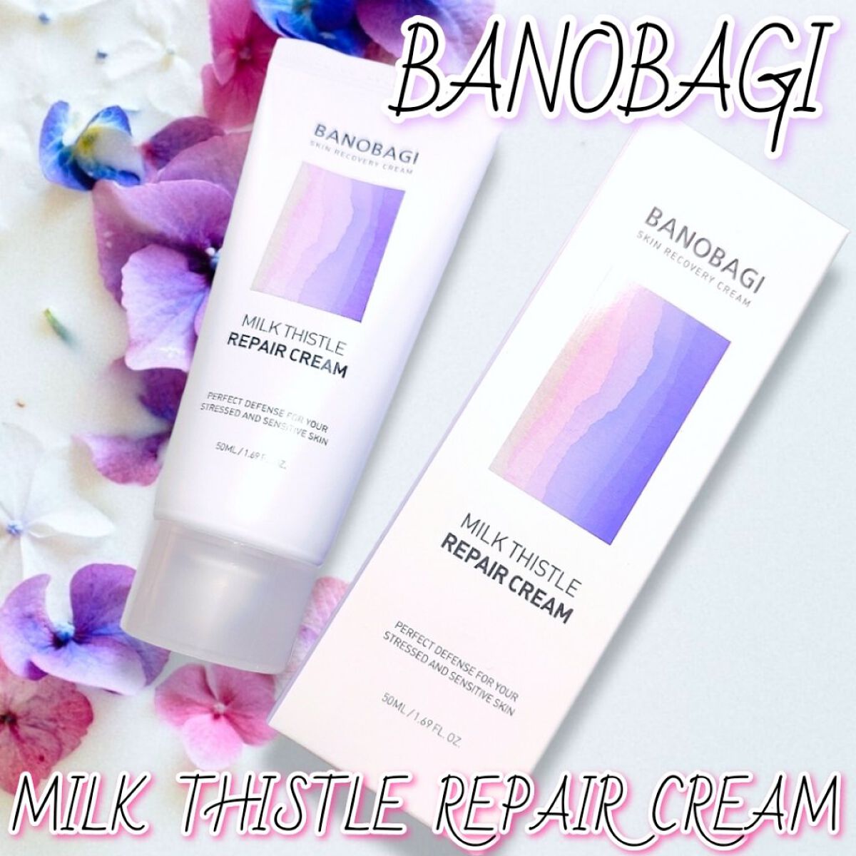 ミルクシスル リペアクリーム/BANOBAGI/フェイスクリームを使ったクチコミ（1枚目）