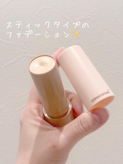 ヴィーガンナチュラルカバースティックファンデーション/DERMASHARE/その他ファンデーションを使ったクチコミ(2枚目)