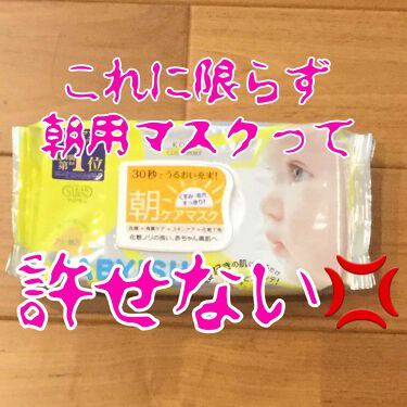 沖縄ルルルン シークワーサーの香り ルルルンを使った口コミ 朝マスクのココが許せない これって私だけ By ぬぬまる Lips
