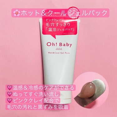 Oh!Baby ウォータークレンジング/ハウス オブ ローゼ/クレンジングウォーターを使ったクチコミ（3枚目）