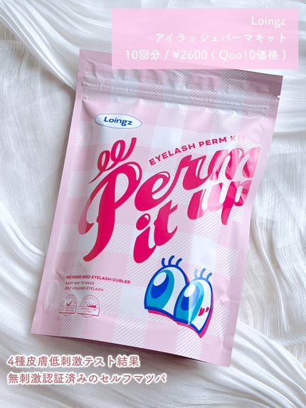 パーマイットアップアイラッシュパーマキット/Loingz/その他キットセットを使ったクチコミ(2枚目)