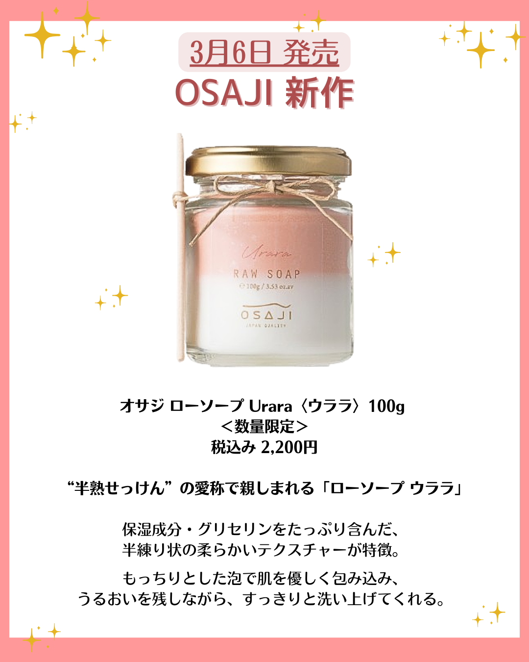 オサジ ハンド&ボディクリーム Urara〈ウララ〉/OSAJI/ハンドクリームを使ったクチコミ（3枚目）