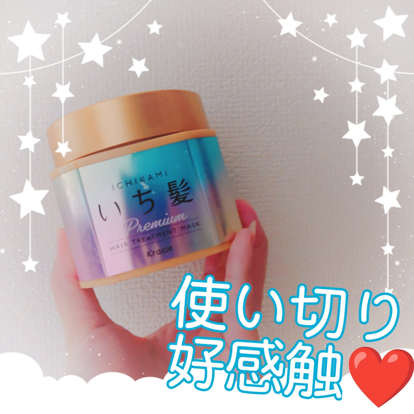 プレミアム ラッピングマスク/いち髪/ヘアマスク・ヘアパックを使ったクチコミ(1枚目)