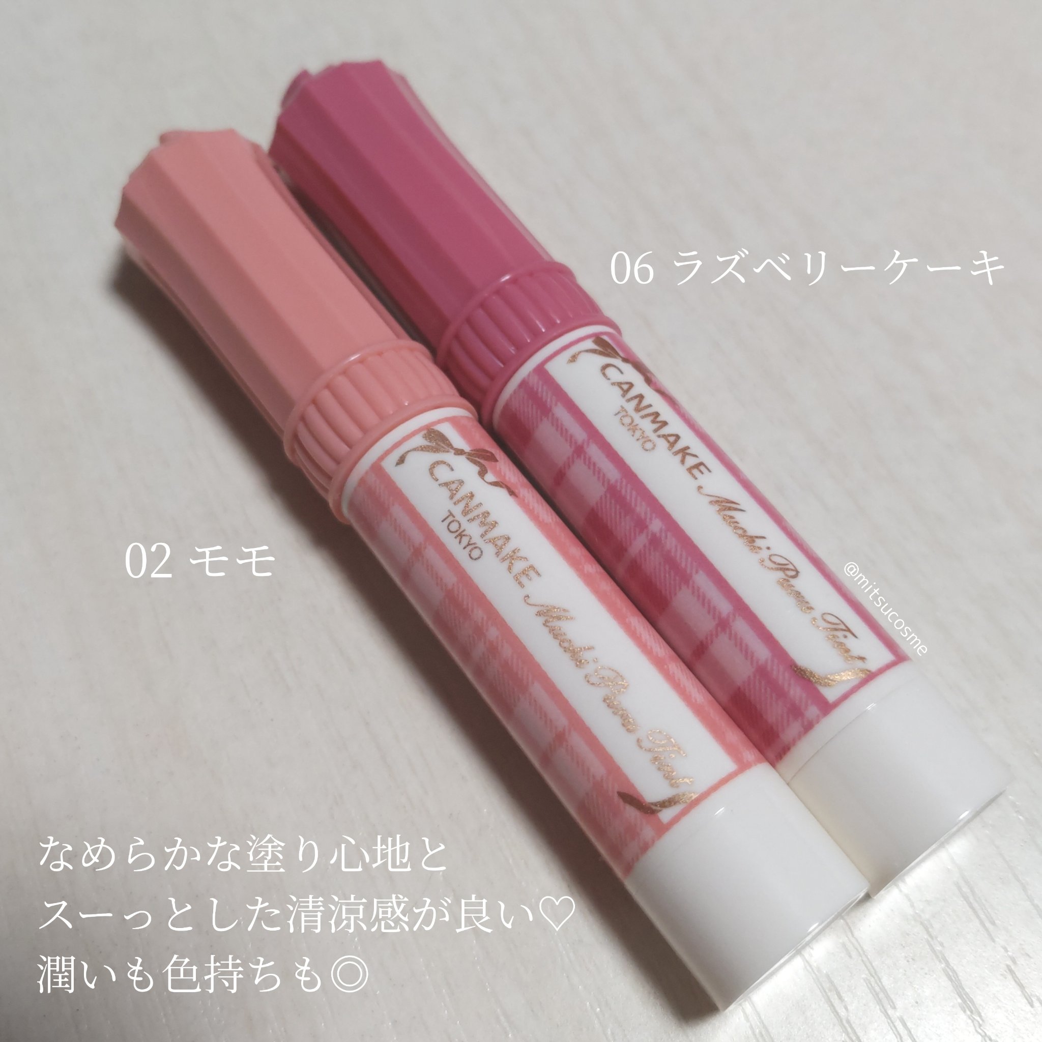 むちぷるティント/キャンメイク/リップティントを使ったクチコミ（2枚目）