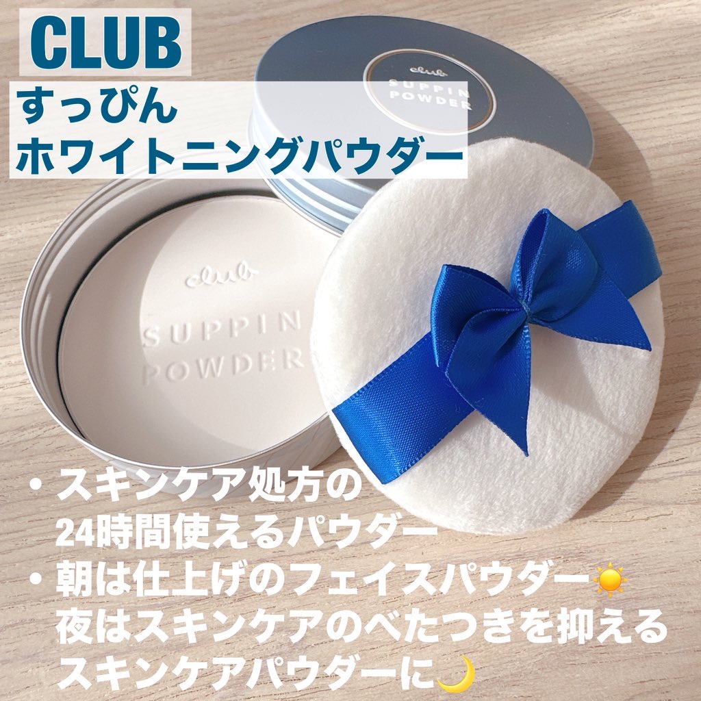 すっぴんクリーム ホワイトニング/クラブ/化粧下地を使ったクチコミ（2枚目）