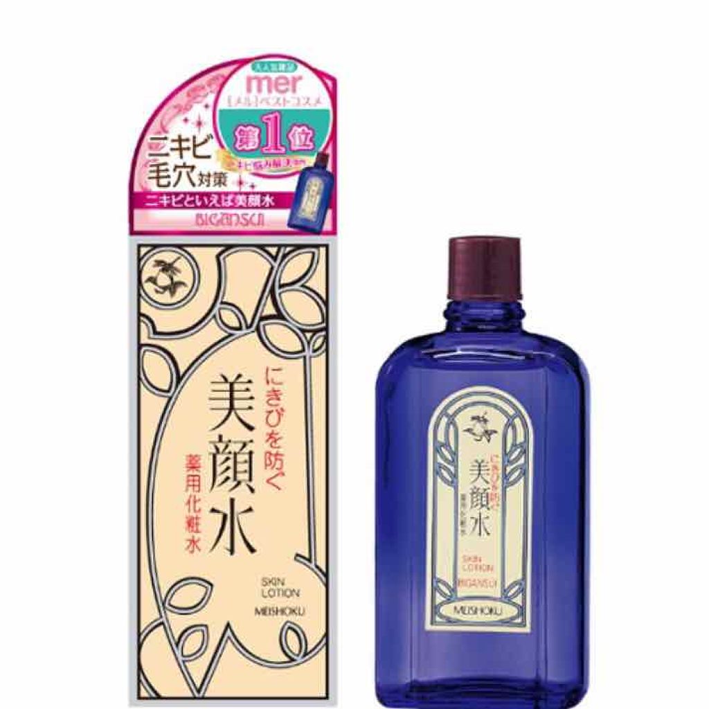 明色美顔水 薬用化粧水/美顔/化粧水を使ったクチコミ（2枚目）