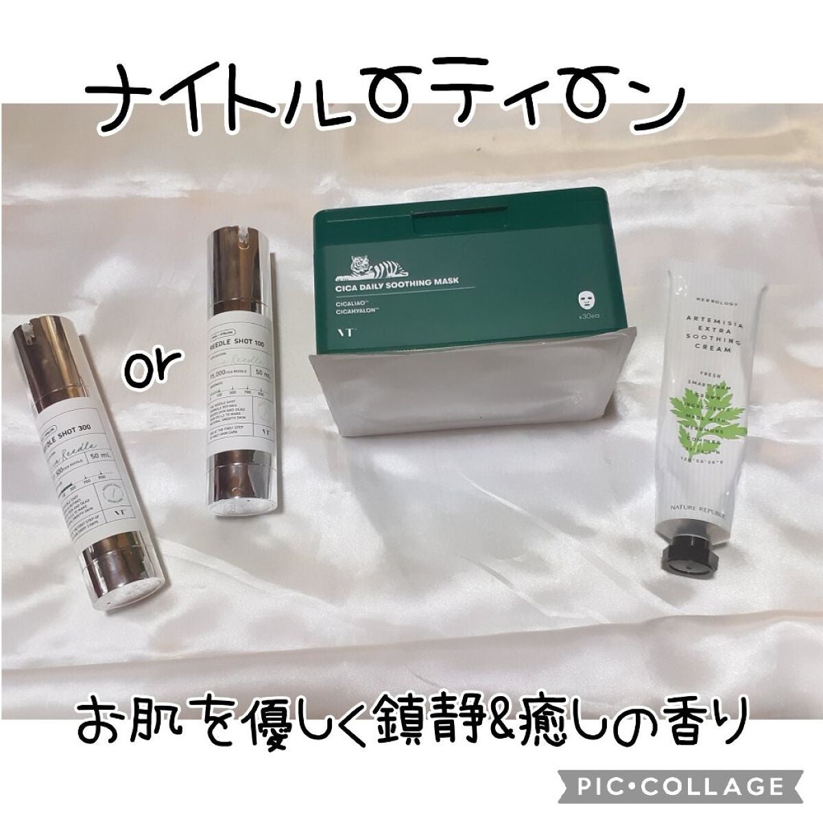 VTの美容液 リードルショット100&リードルショット300を使った VTの美容液 リードルショット100&リードルショット300を使った