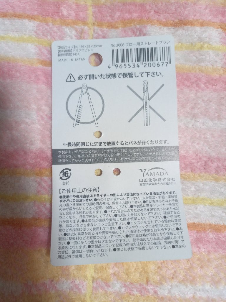 フレックスドライ パドルブラシ ピンク/ウェットブラシ/ヘアブラシを使ったクチコミ(5枚目)