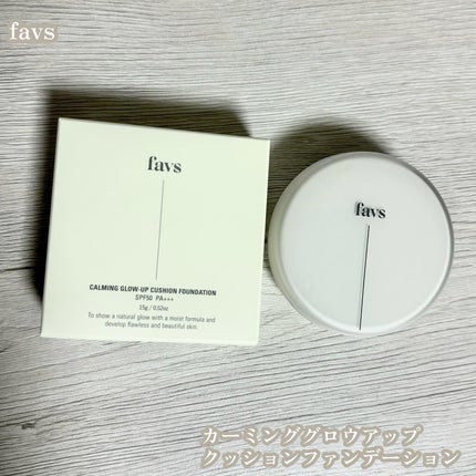 カーミンググロウアップクッションファンデーション/favs/リキッドファンデーションを使ったクチコミ(1枚目)