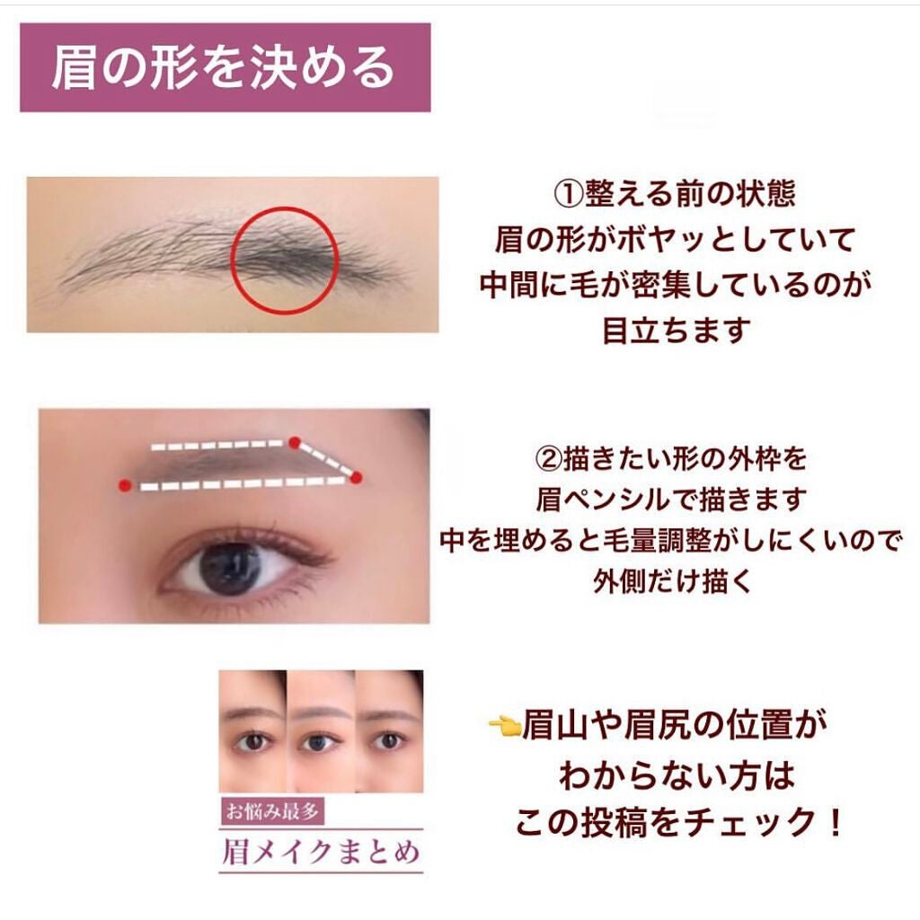アヤミ on LIPS 「【剛毛・まばら眉】眉の整え方私は眉が1本1本太く、まばらに生え..」(3枚目)
