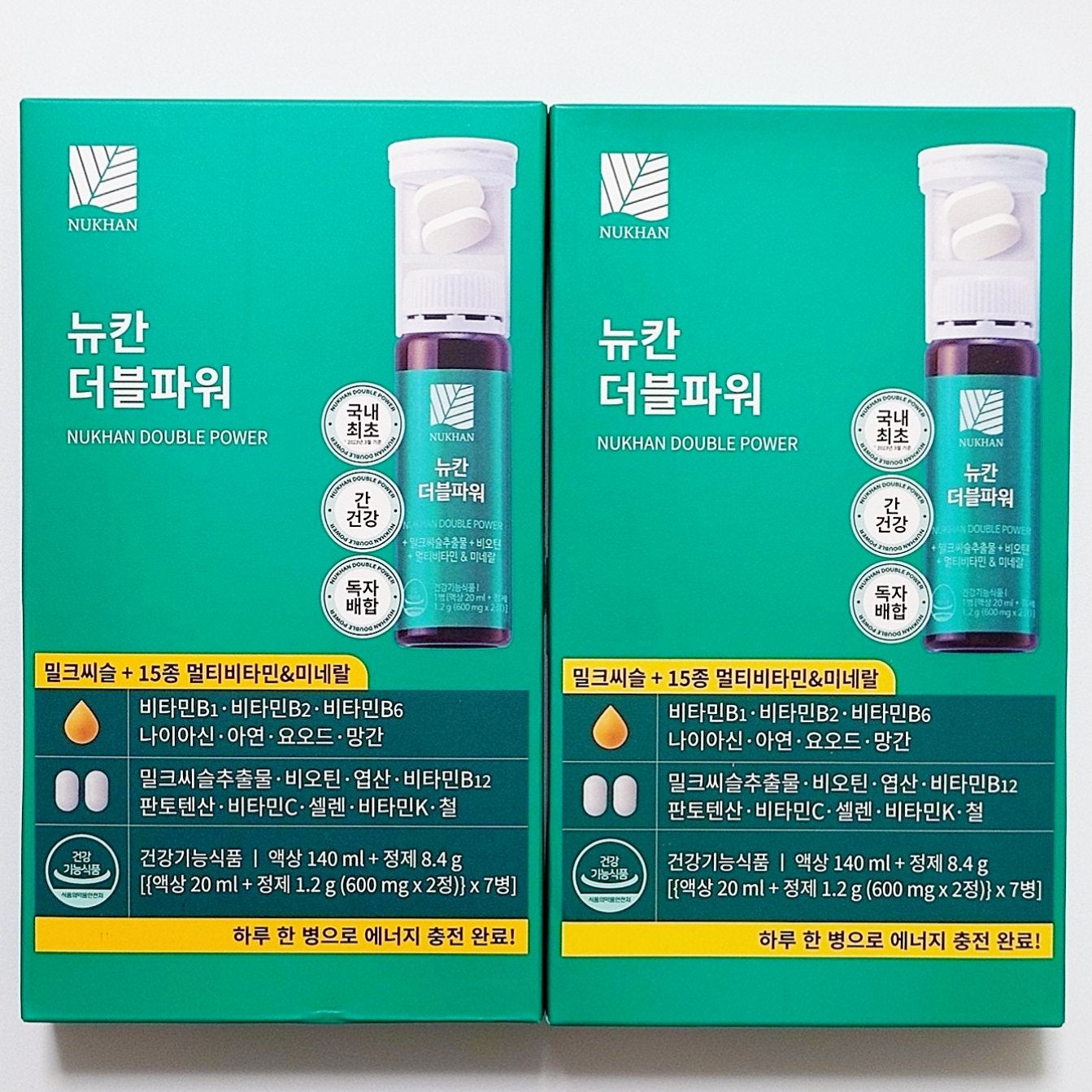 ダブルパワー/NUKHAN/健康サプリメントを使ったクチコミ(2枚目)