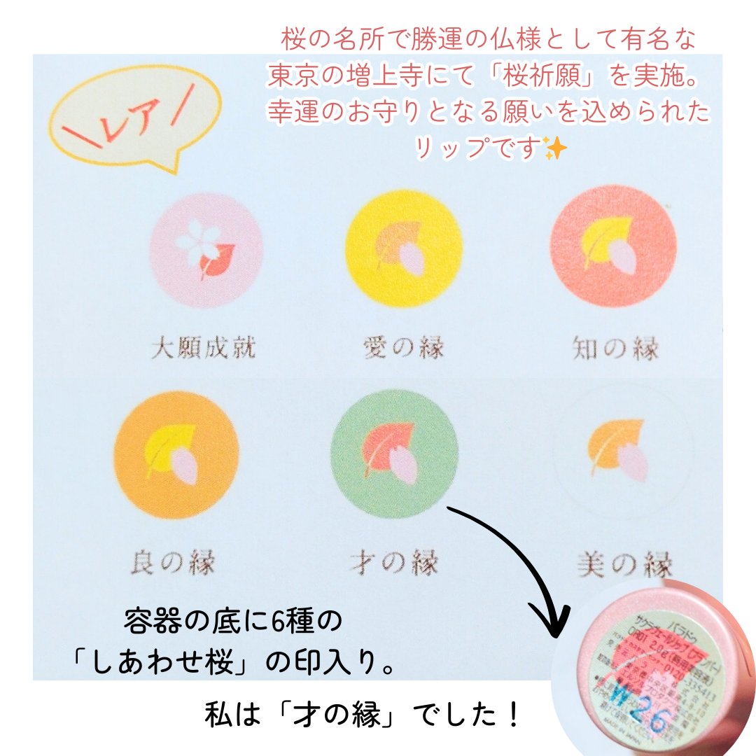 サクラヴェールリップ/パラドゥ/リップクリームを使ったクチコミ（3枚目）