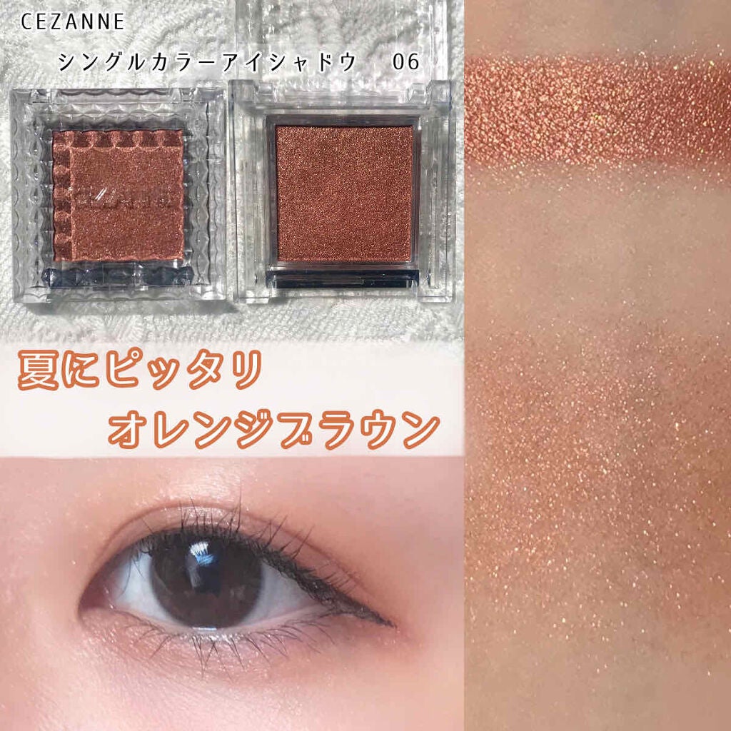 シングルカラーアイシャドウ/CEZANNE/単色アイシャドウを使ったクチコミ(1枚目)