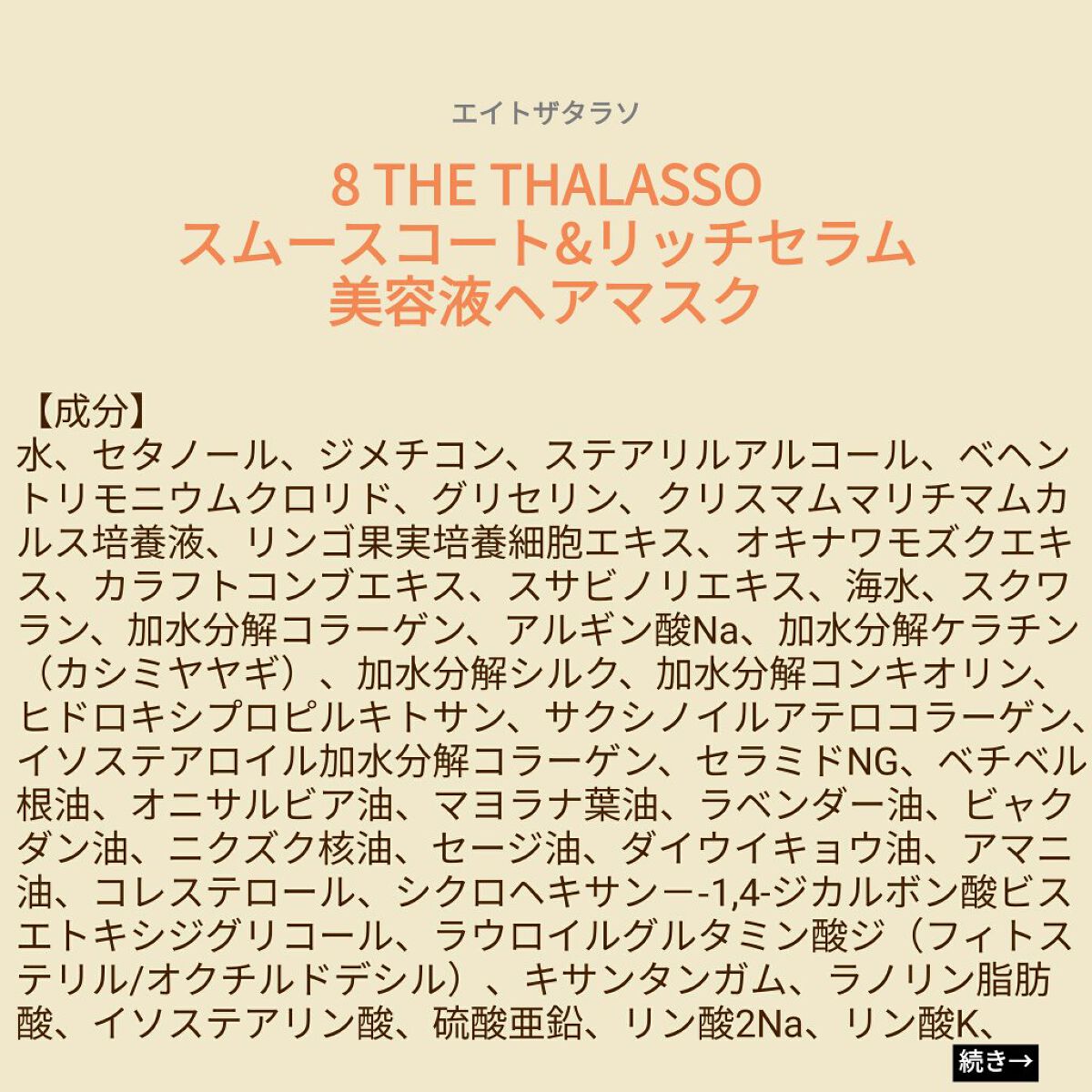 を使ったクチコミ（3枚目）