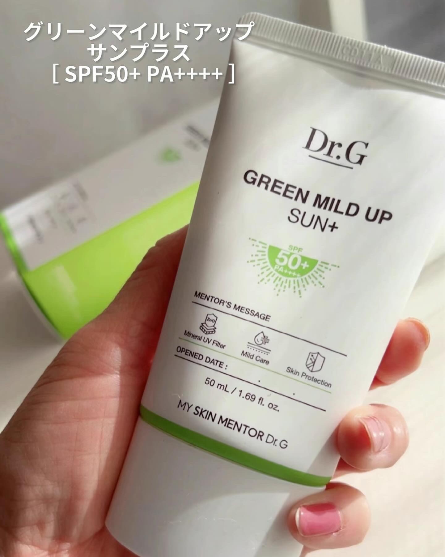 ブライトニングアップサンプラス/Dr.G/日焼け止めクリームを使ったクチコミ（3枚目）