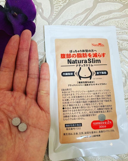 ナチュラスリム/ナチュラス/ボディサプリメントを使ったクチコミ(1枚目)